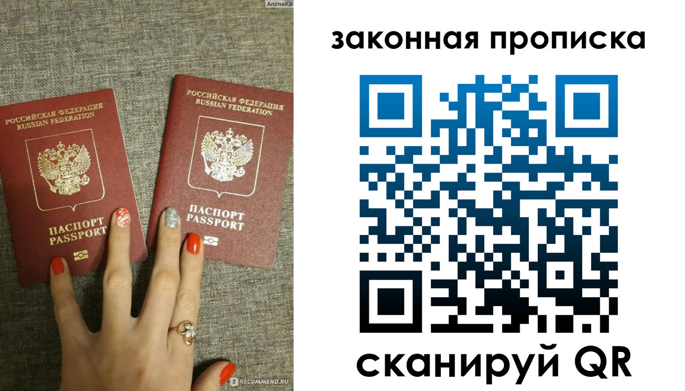 прописка для школы в Краснокамске