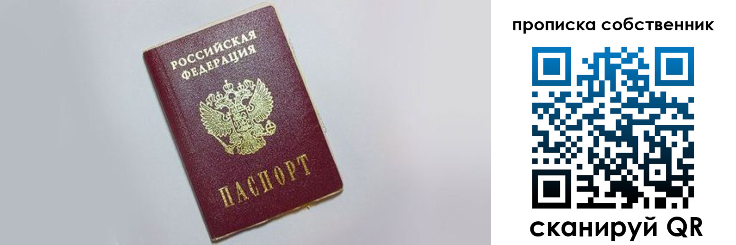 где прописаться в Краснокамске
