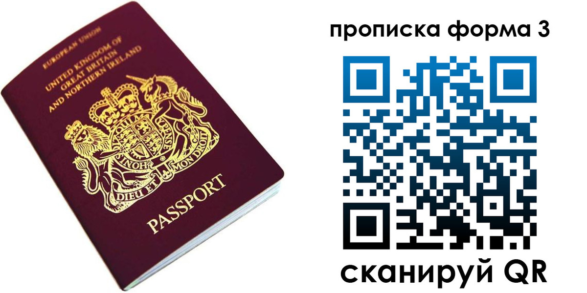 прописка для кредита в Краснокамске